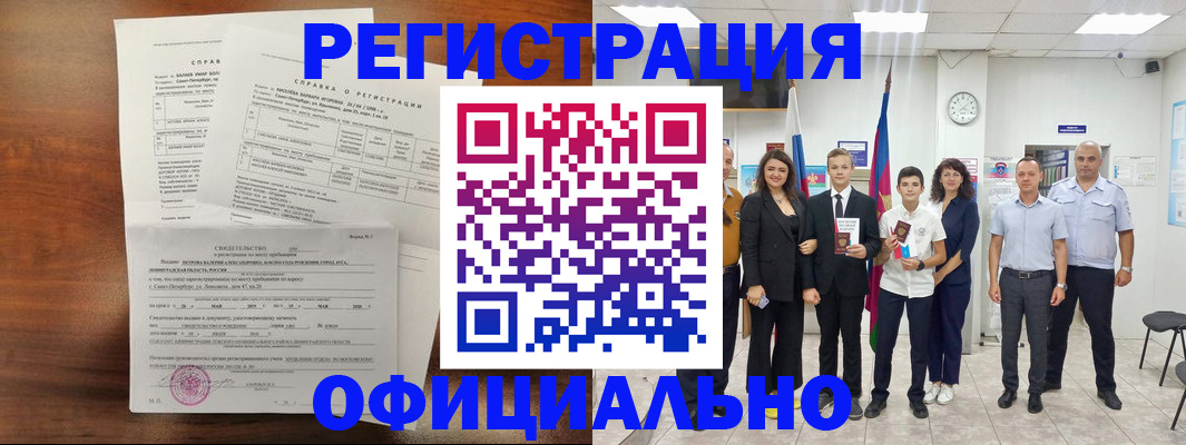 временная регистрация в квартире в Ульяновской области