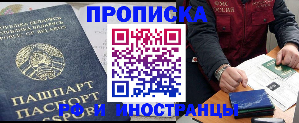 прописка 2025 в Ульяновской области
