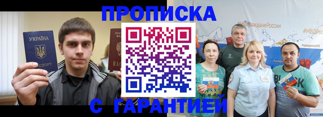 временная регистрация надежно в Ульяновской области