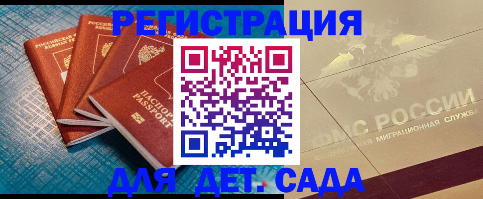 временная регистрация собственник в Ульяновской области
