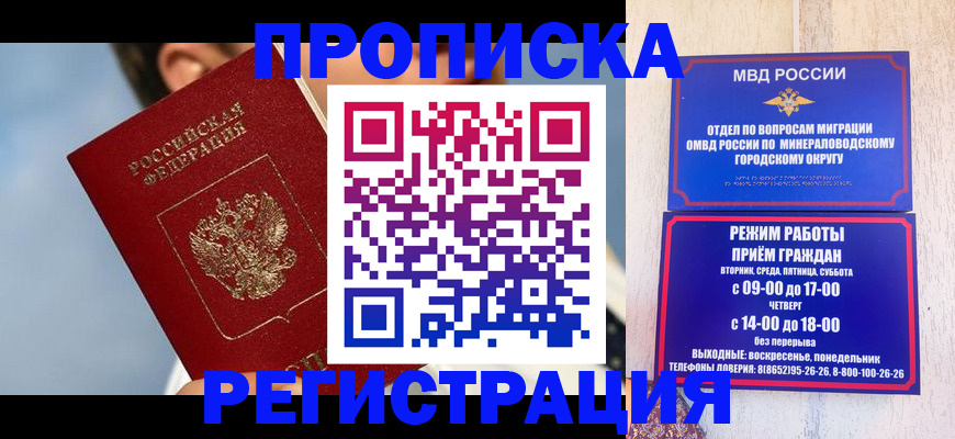 временная регистрация недорого в Ульяновской области