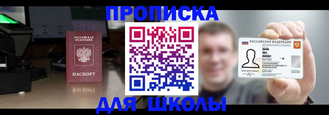 прописка гарантия в Ульяновской области