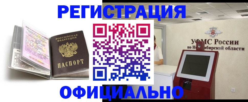 временная регистрация поиск в Ульяновской области