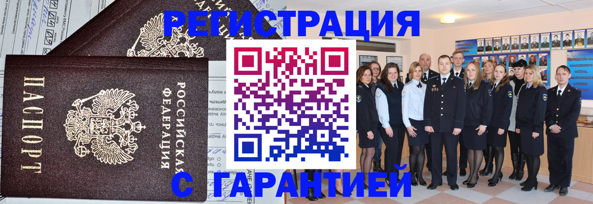 прописка регистрация в Ульяновской области