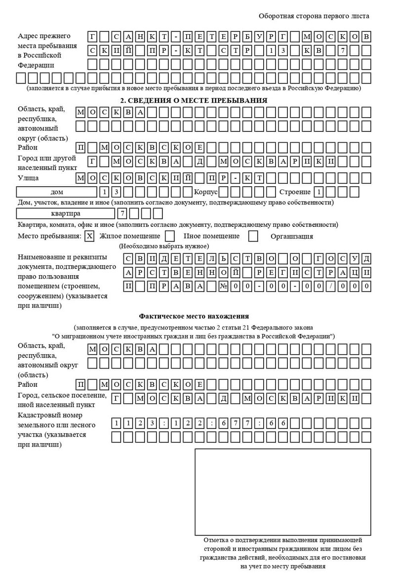 временная регистрация в Ульяновской области временная регистрация в Ульяновской области